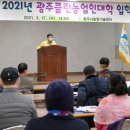 광주시농업기술센터대회의실 이미지