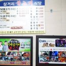 장영선원조지례삼거리불고기식당