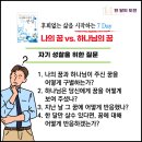 7일 - 아이스크림, 냉동된 꿈을 해동하다 이미지