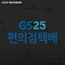 GS25 어울림점 이미지