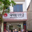 나사렛대학교 충남신문