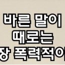 바른공감