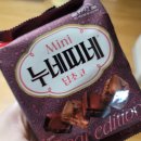 누네띠네 | [간식] 누네띠네 - 우연히 발견한 딥초코 누네띠네 솔직후기 내돈내산