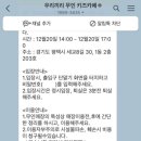 우리끼리키즈카페꿈꾸는마을평택