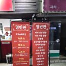 명빈관 이미지