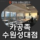 지에스25 수원성대점 | [성균관대역 스터디카페] 카공족 수원성대점, 24시간 노트북 작업하기 좋은 카공 공간