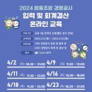기업의무교육진흥원 이미지
