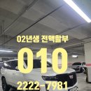 [수원 중고차] 02년생 캐딜락 에스컬레이드 신형 1억 전액할부 승인! 7시리즈 대차 후기