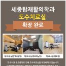 세종탑재활의학과의원 이미지