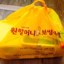 원할머니 보쌈(녹번점) 이미지