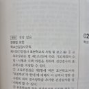 학생신체검사에 대한 질문(기출문제) 이미지
