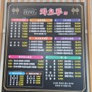 차오루 | 천안신방동통정지구중식차오루내돈내산방문후기