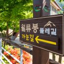 월류봉광장화장실 이미지