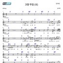 고향 무정 (오) - 오기택 [2021-11-11 14-22] AS 이미지