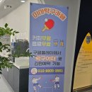미사탁구카페