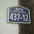 월천길(도산면) 이미지