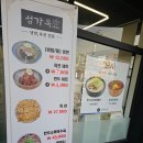 옛날찐곰탕 | 김포 진주냉면 곰탕맛집 '성가옥' 재방문한 후기