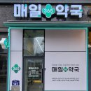 365 매일약국 이미지