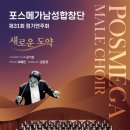 제139회 정기연주회 이미지
