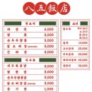 팔오반점평택 이미지
