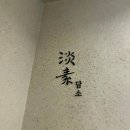 중부동 양산시교육청 앞 ∼ 남부시장 앞 | 양산남부시장맛집 소고기 룸식당 담소
