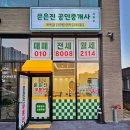 충남부동산공인중개사사무소 이미지