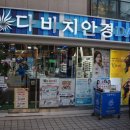 다비치안경원응암이마트옆점 이미지