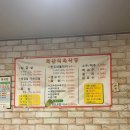 화산식육식당 (영천점) 이미지