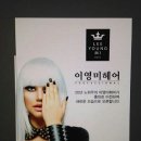 이영미헤어 - 송파구 거마로9길 24 | 이영미헤어