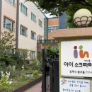 아이소크라테스유치원 이미지