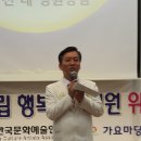 2017.09.23 가요마당 예술단 강남구립 행복요양병원 봉사공연 (1) 이미지