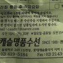 캐슬명품수선