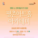 평촌아트홀 이미지