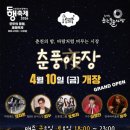 춘풍 - 285457 | 춘풍