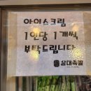 금천구 족발배달 족발맛집 / 삼대족발 직접 다녀온 후기~~!