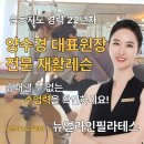 대표 | 신금호 필라테스! 압도적 경력 대표 원장 재활 후기!