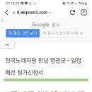 전국노래자랑 영광군편 이미지