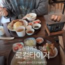 정발산역 | 일산 규카츠 맛집 [로컬타이거] 정발산역 내돈내산 방문 후기