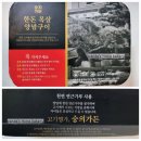 마켓컬리/숭의가든 한돈 목살 양념구이 /살코기 비율 내 취저