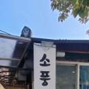 솔밭카페 이미지