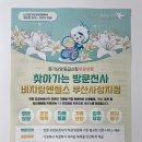 행복드림복지용구 이미지