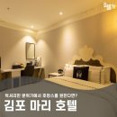 마리호텔 이미지