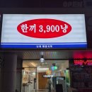 포곡-24 | [용인 포곡] 나의 해방 식탁 | 24시간 무인 반찬·덮밥 가게, 60가지 메뉴가 전부 3,900원!