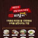 비담비 - 수원시 영통구 월드컵로179번길 6 | 비담비