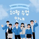 뮤엠영어부곡학원