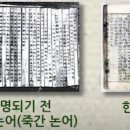 [논어] 시대를 넘어 참 인간을 논하다 이미지