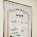 순이살롱 - 화성시 | 순이살롱