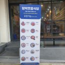 함박웃음식당 이미지
