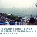 흰여울 문화마을 이미지