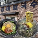 장미화장실 | [군산 맛집] 군산 로컬 맛집 !?“장미칼국수” 방문 후기